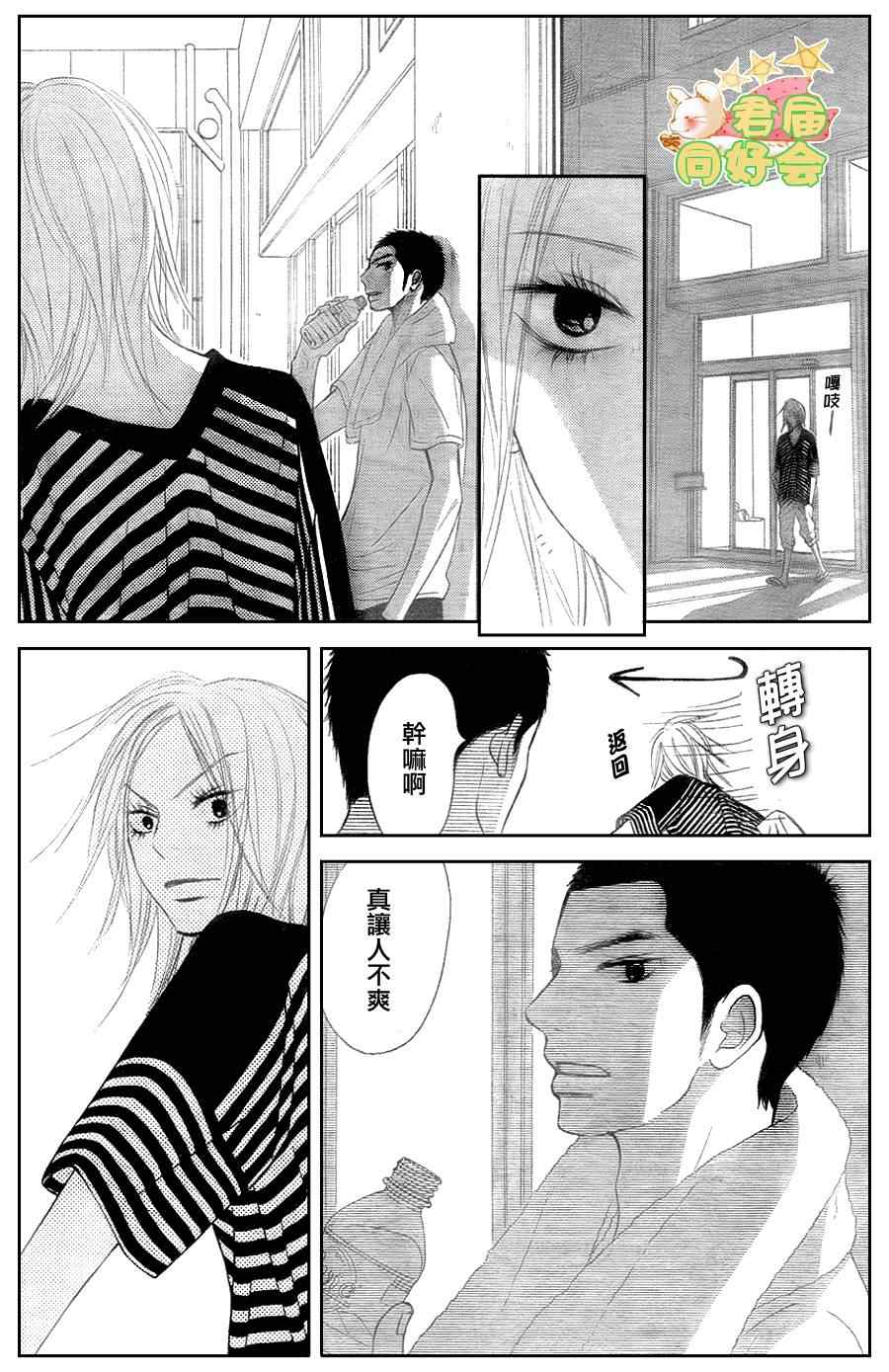第57话29