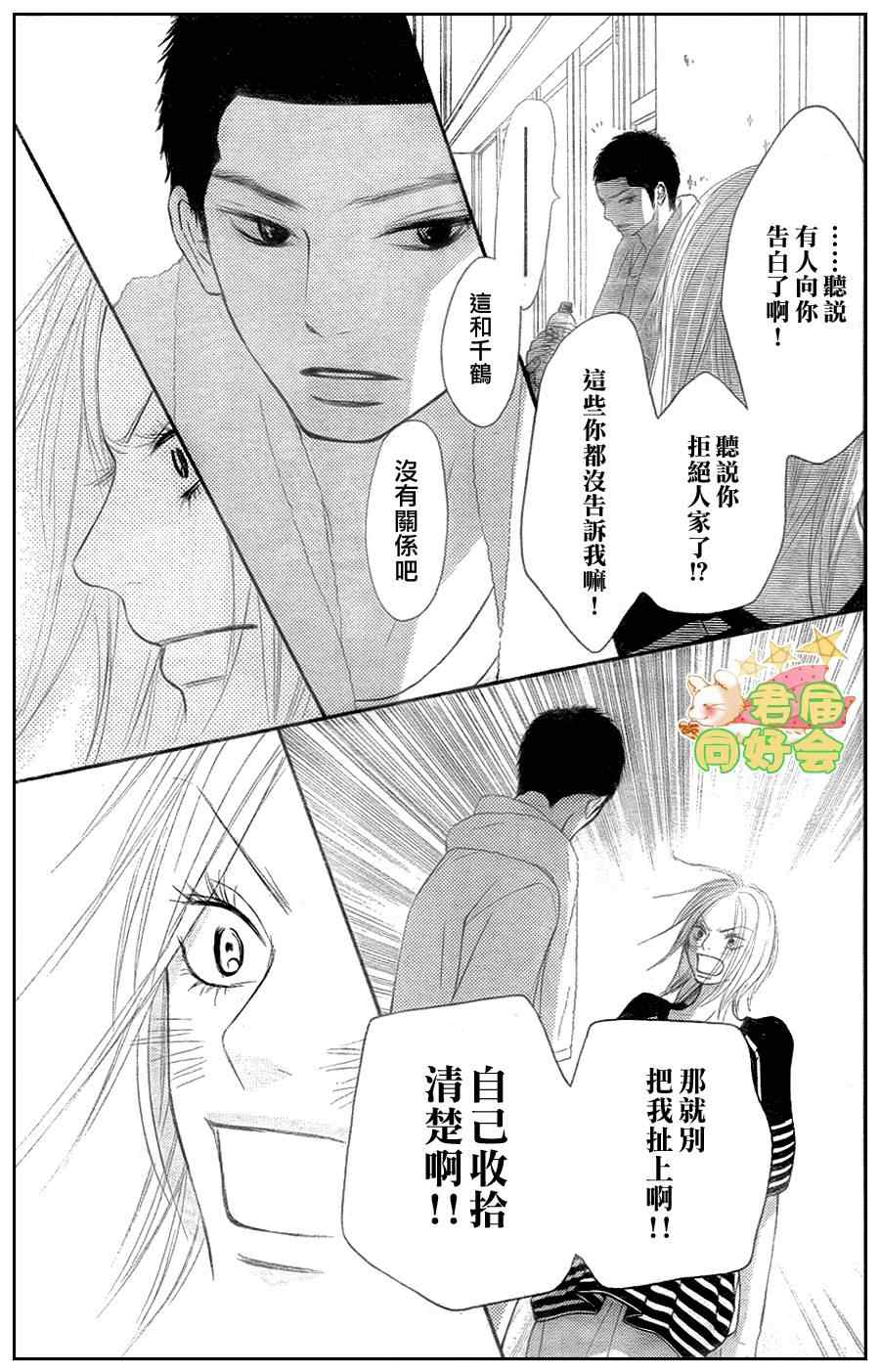 第57话30