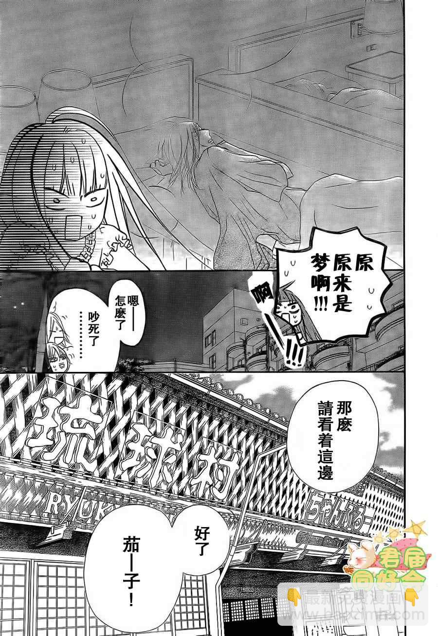 第57话8