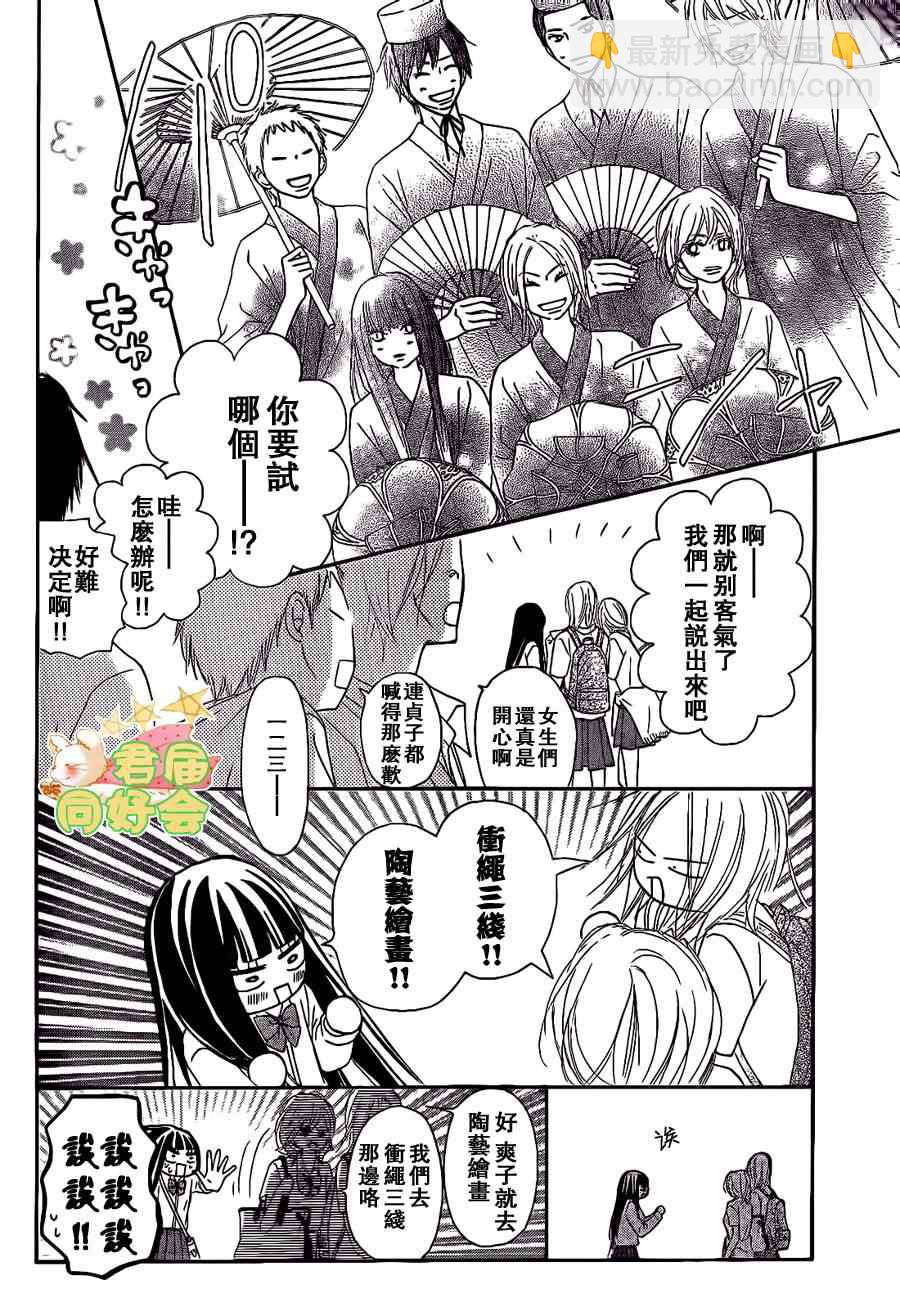 第57话9