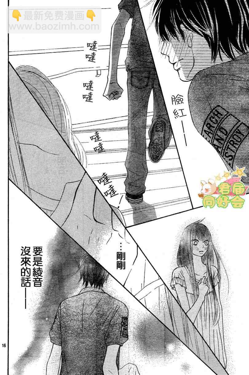 第58话15