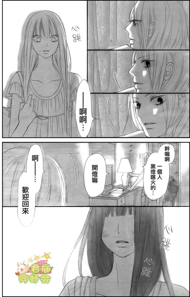 第58话23