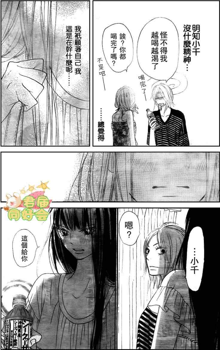第58话25