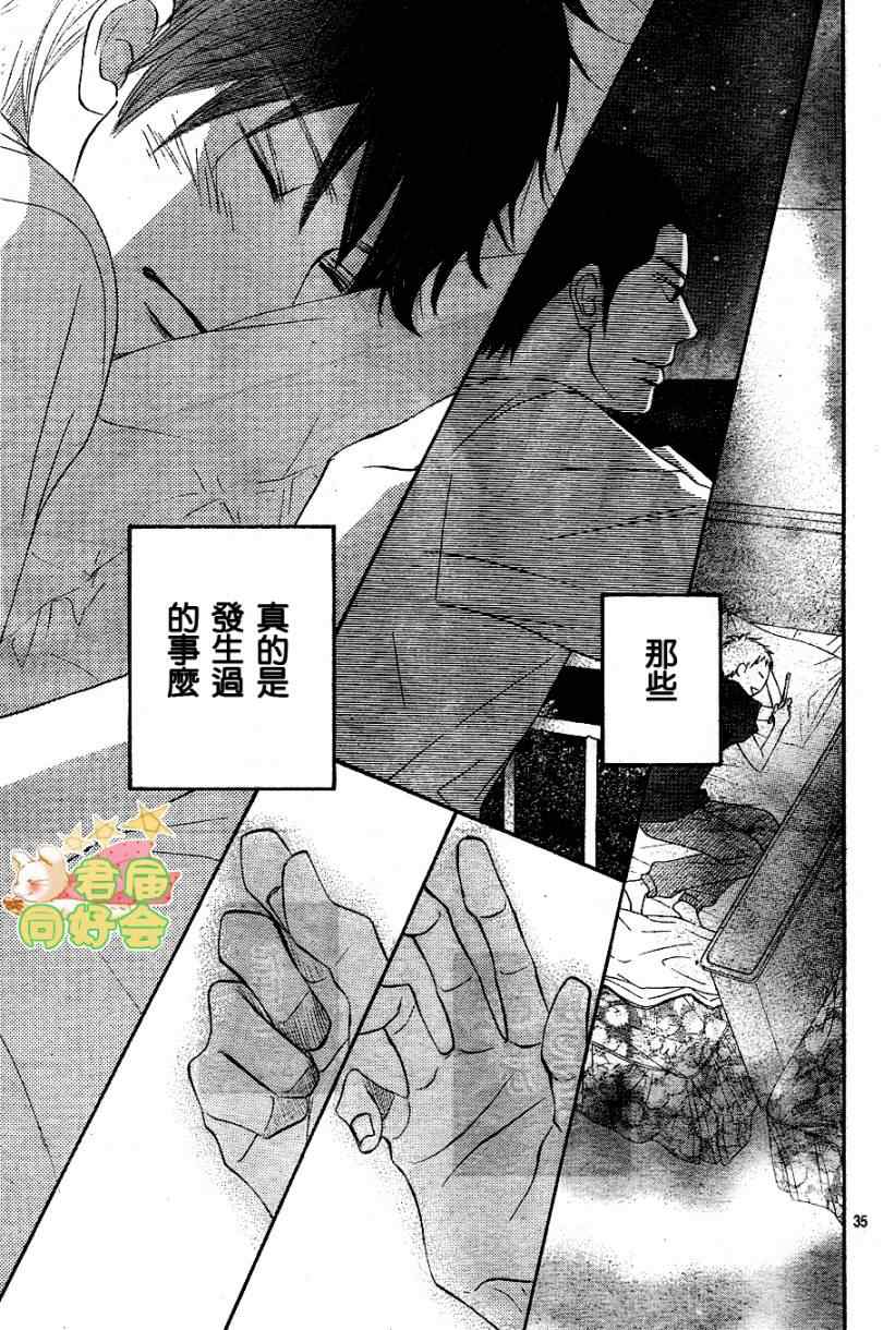 第58话34