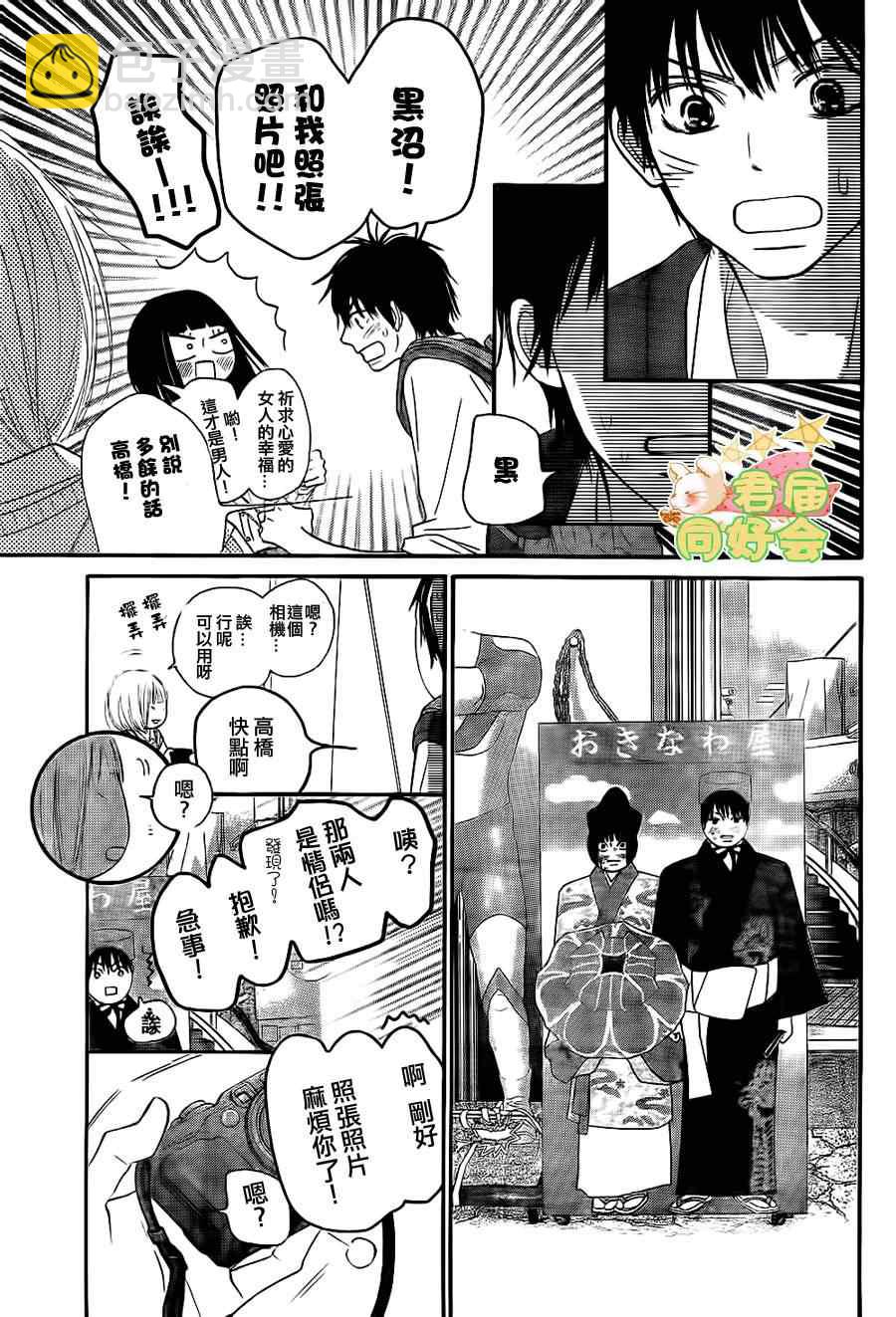 第59话10