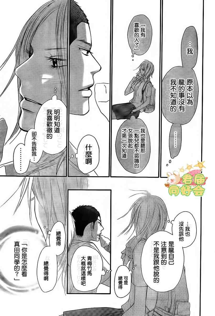 第59话16