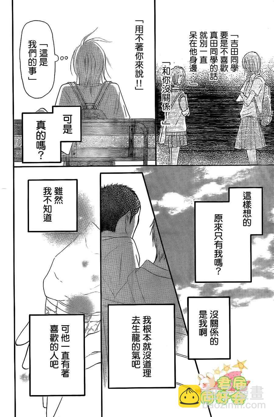 第59话17