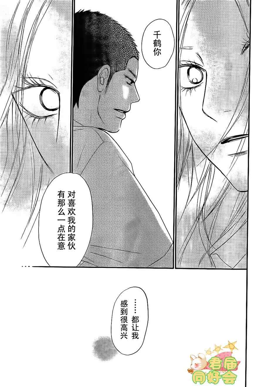 第59话22