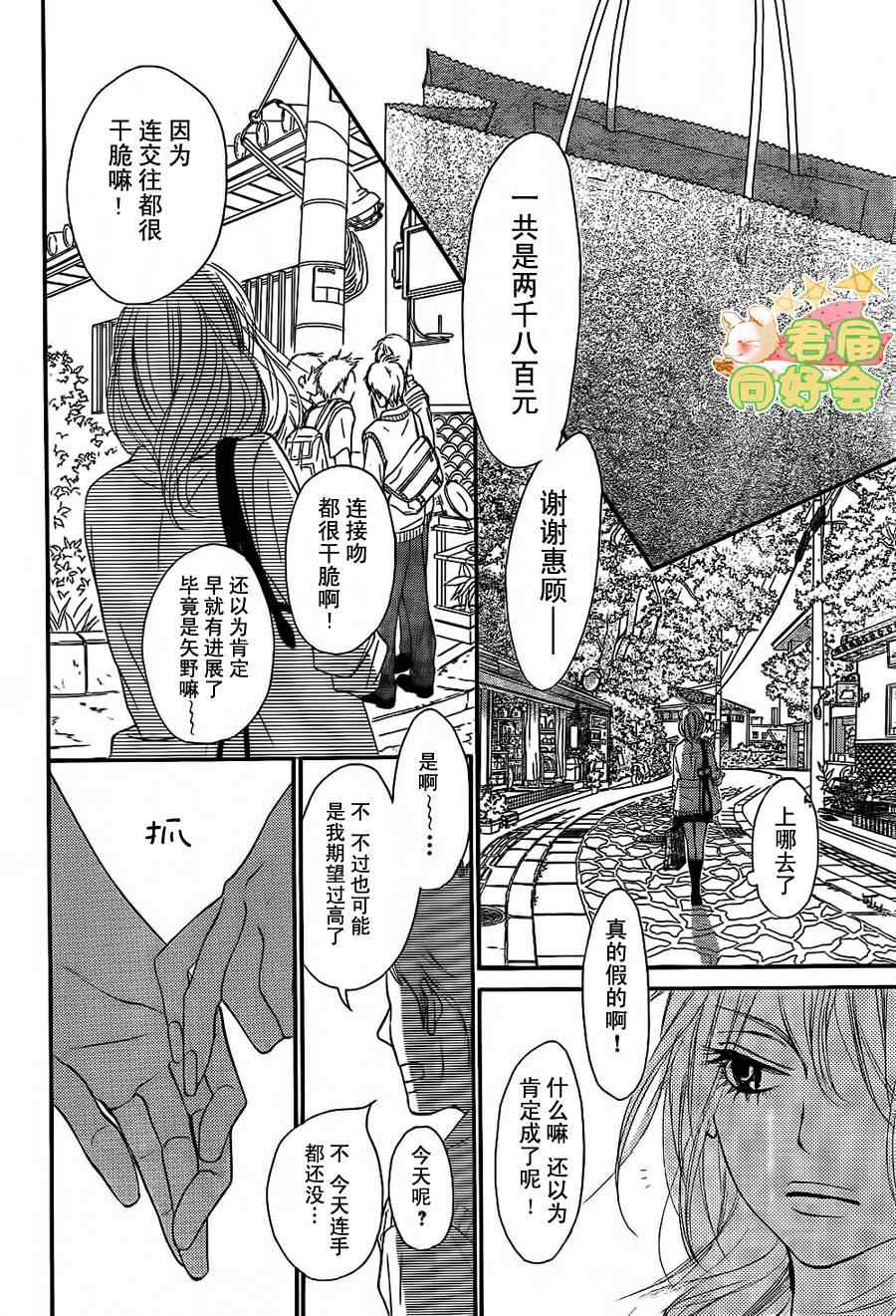 第59话24