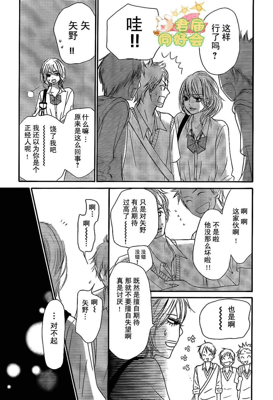 第59话25