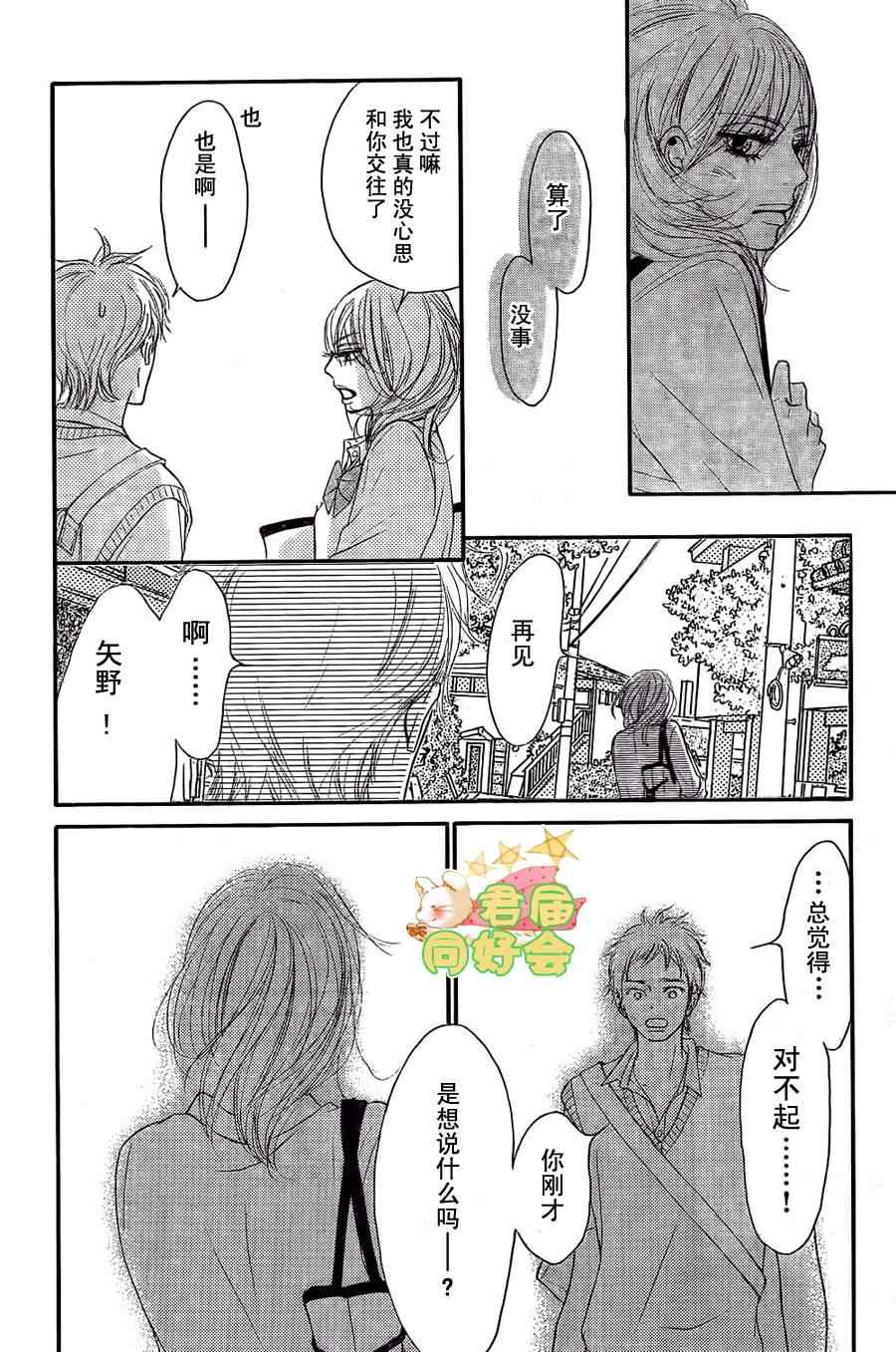 第59话26