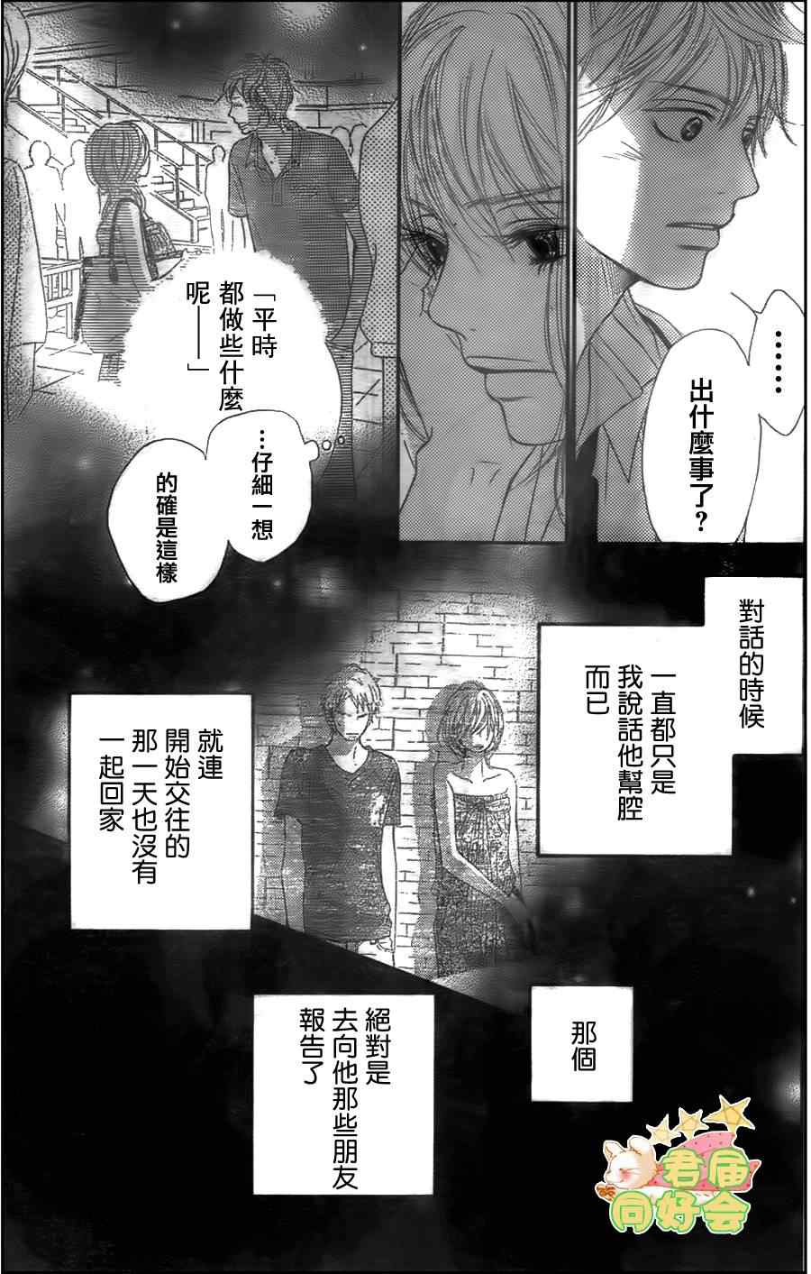 第59话29