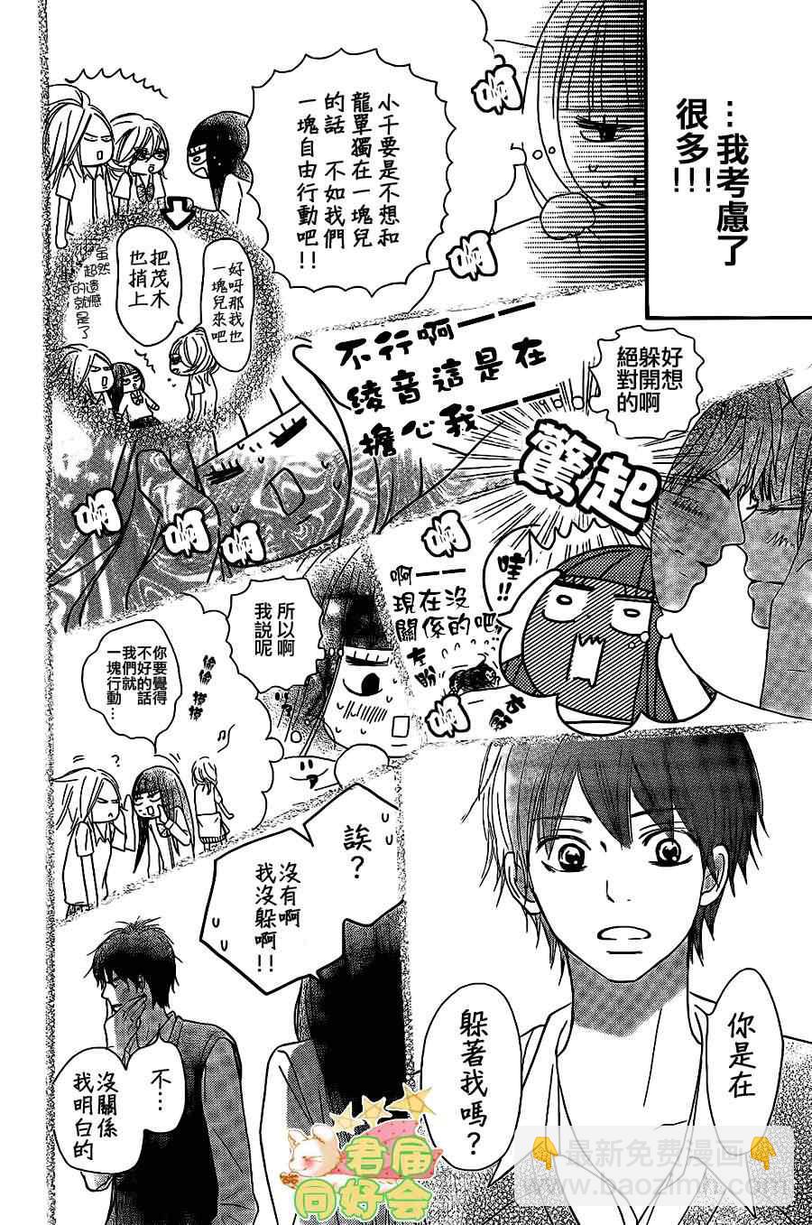 第59话3