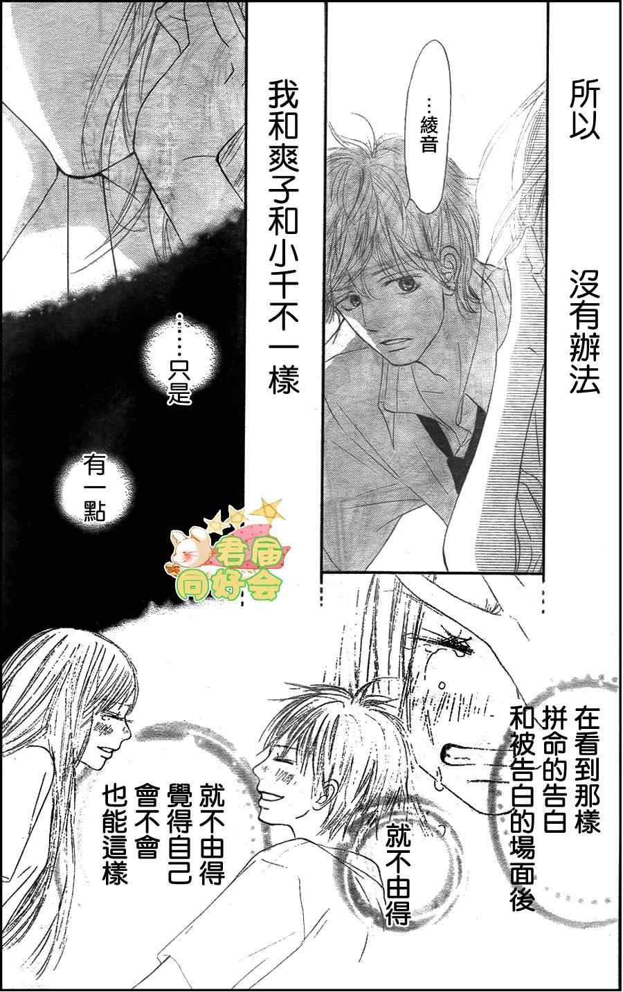 第59话33