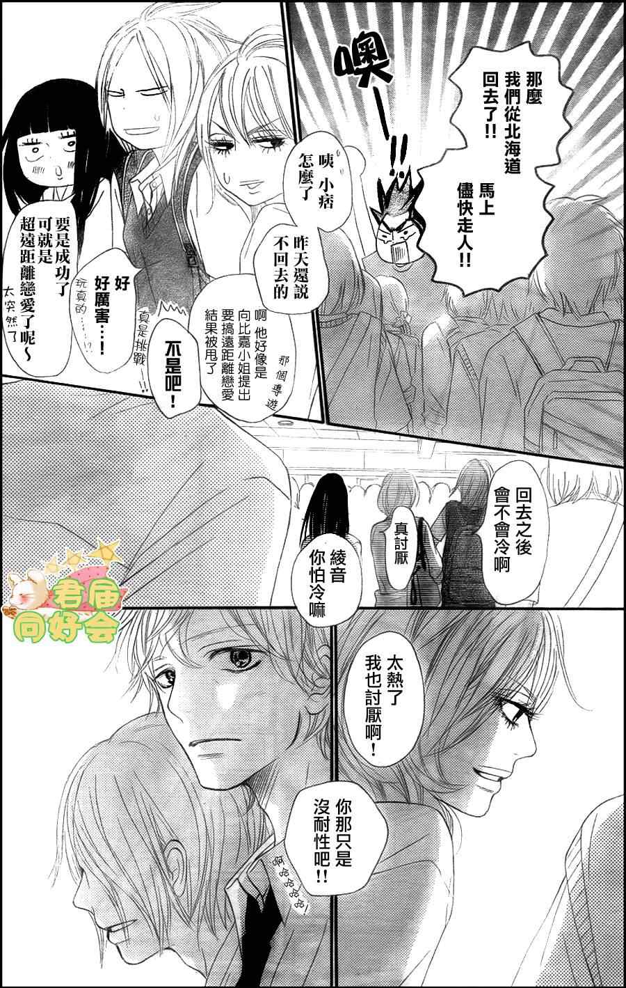 第59话38
