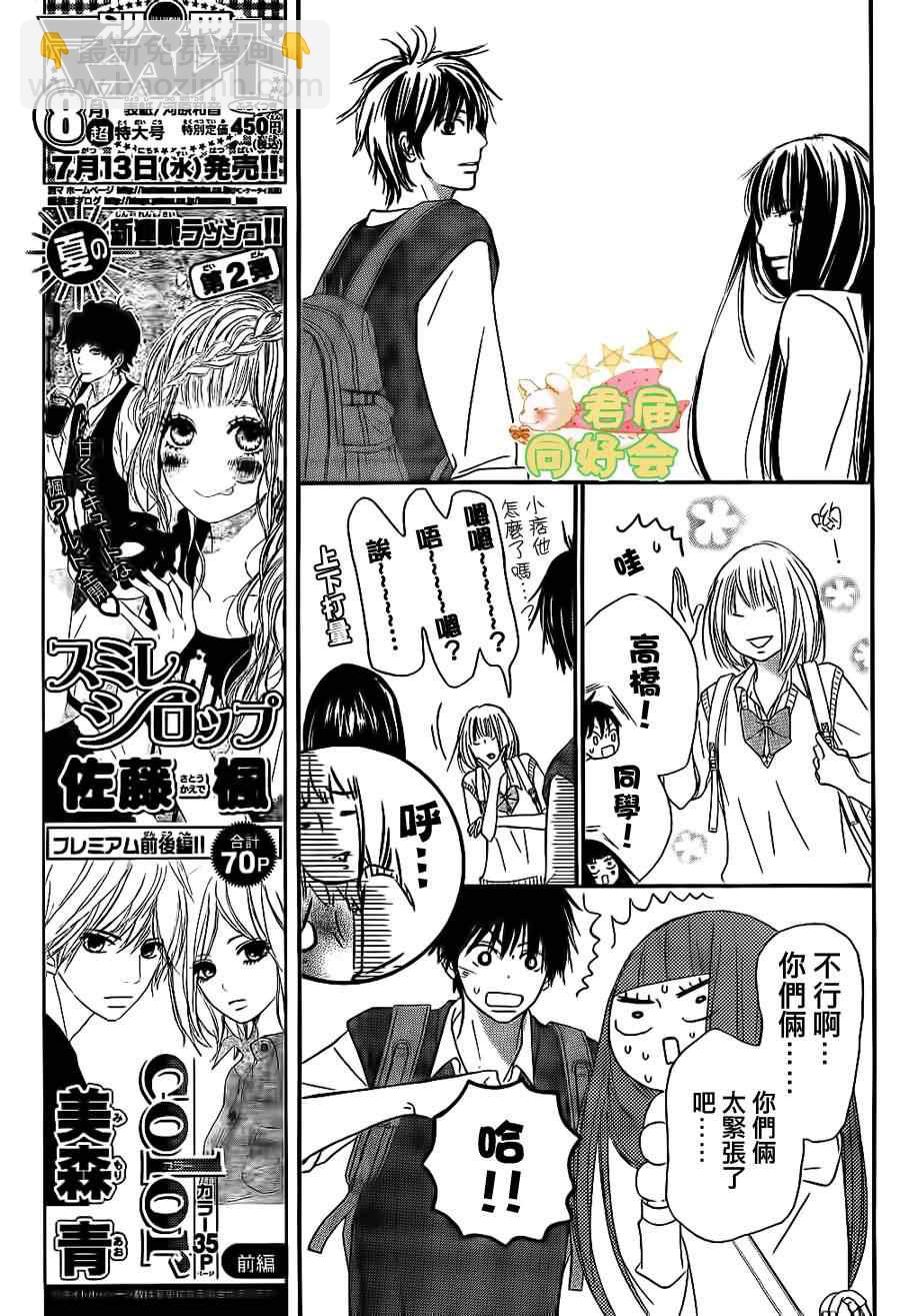 第59话8