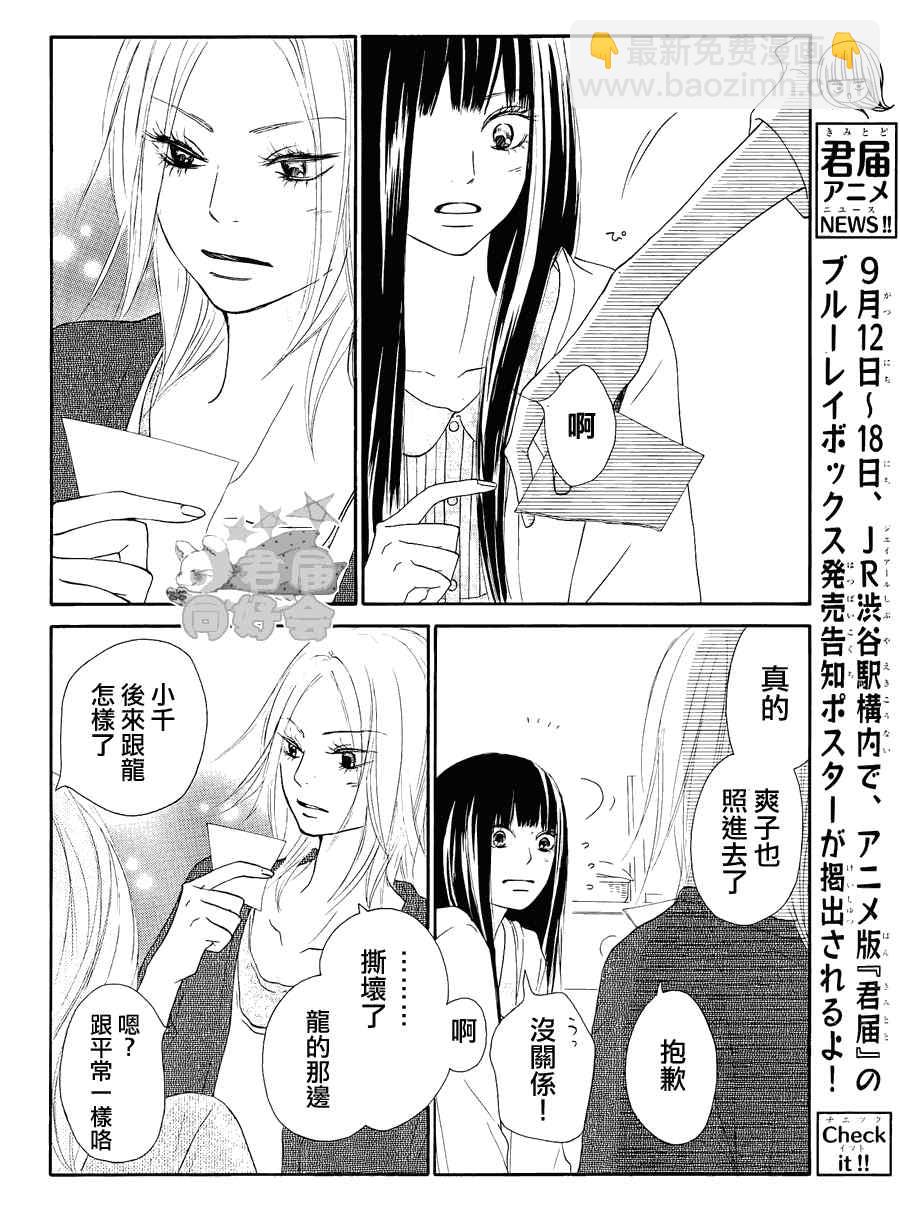 第60话3