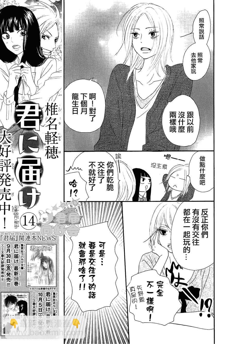 第60话4