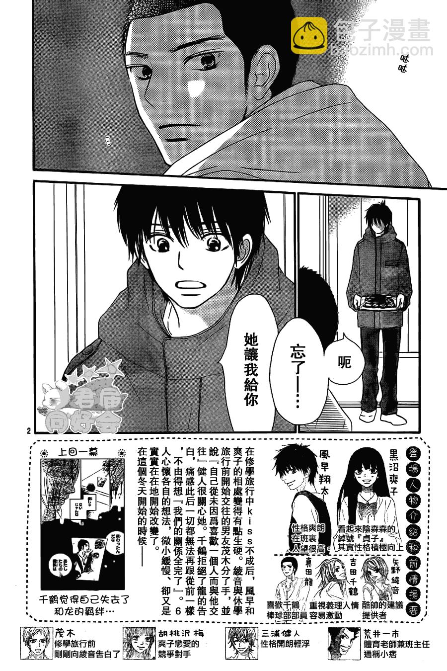 第61话1