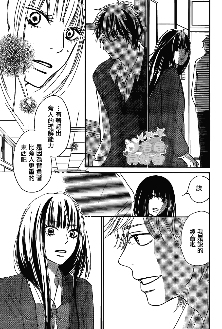 第61话10