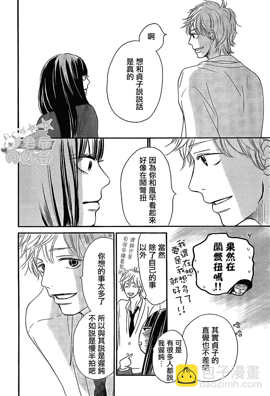 第61话11