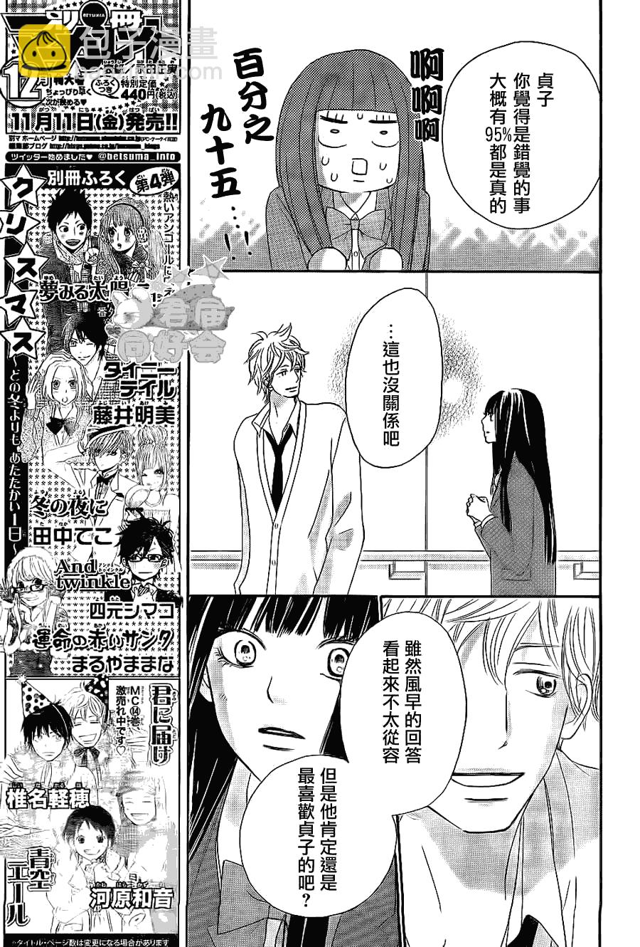 第61话12