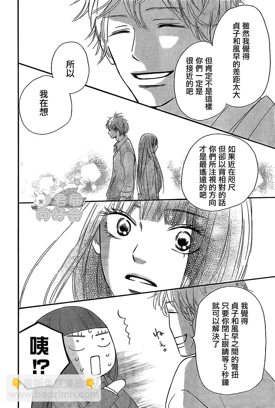 第61话13