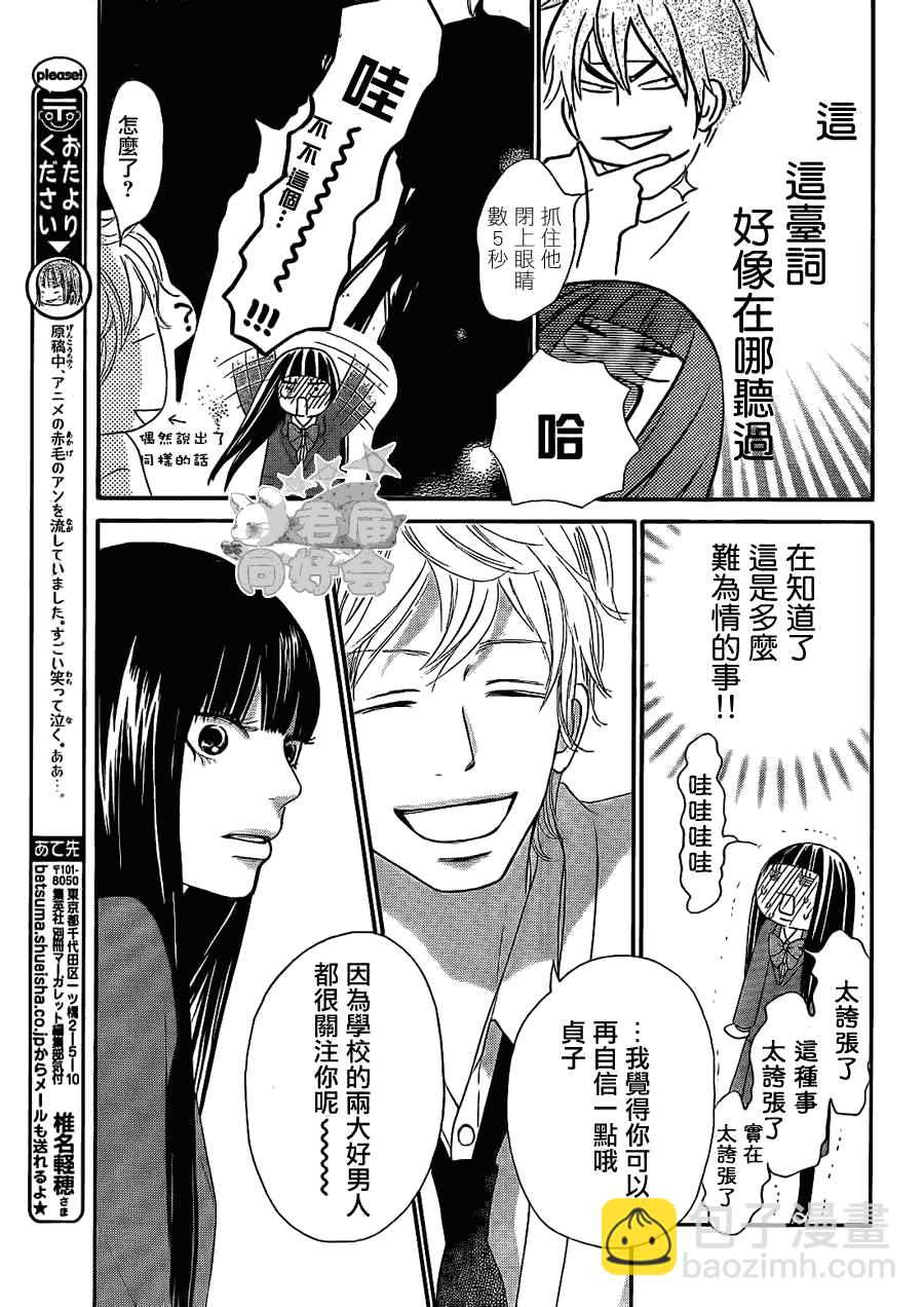 第61话14
