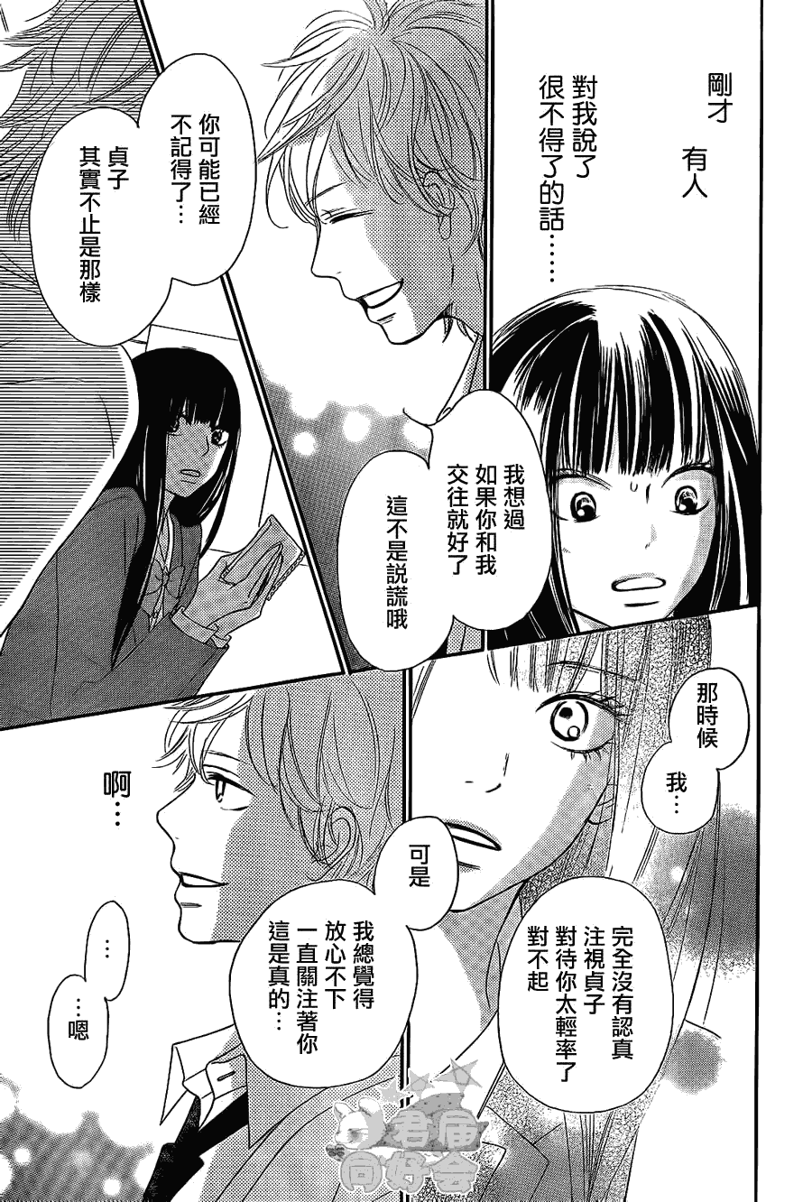 第61话16