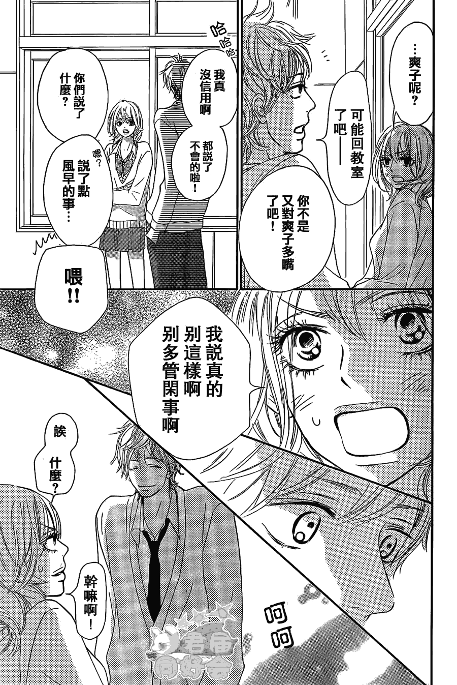 第61话20