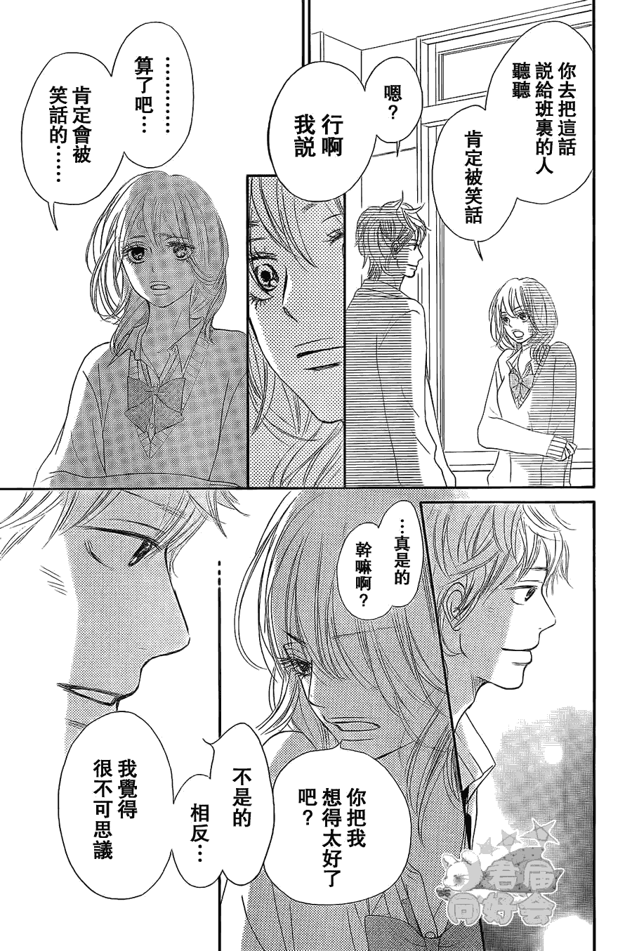 第61话22