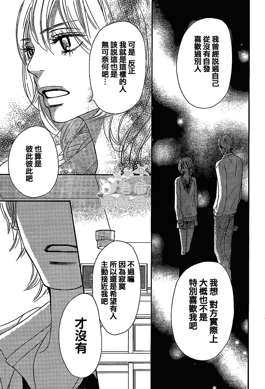 第61话24
