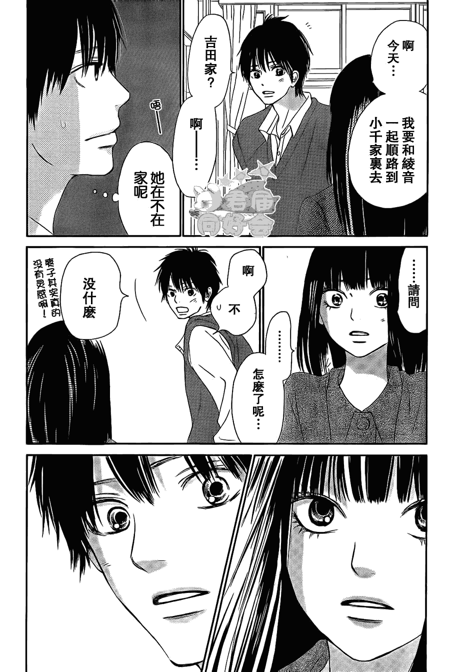 第61话28