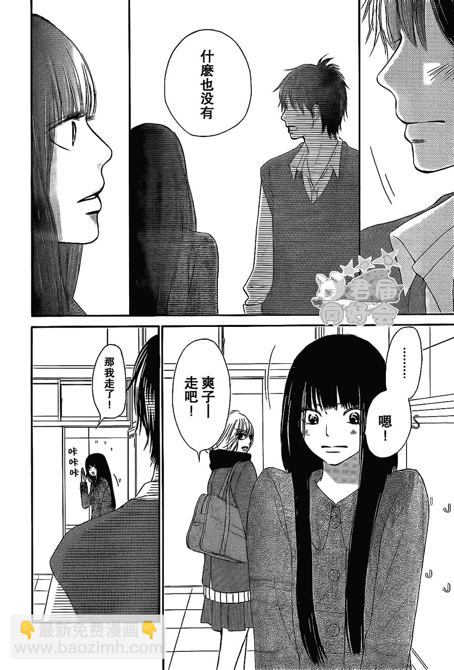 第61话29