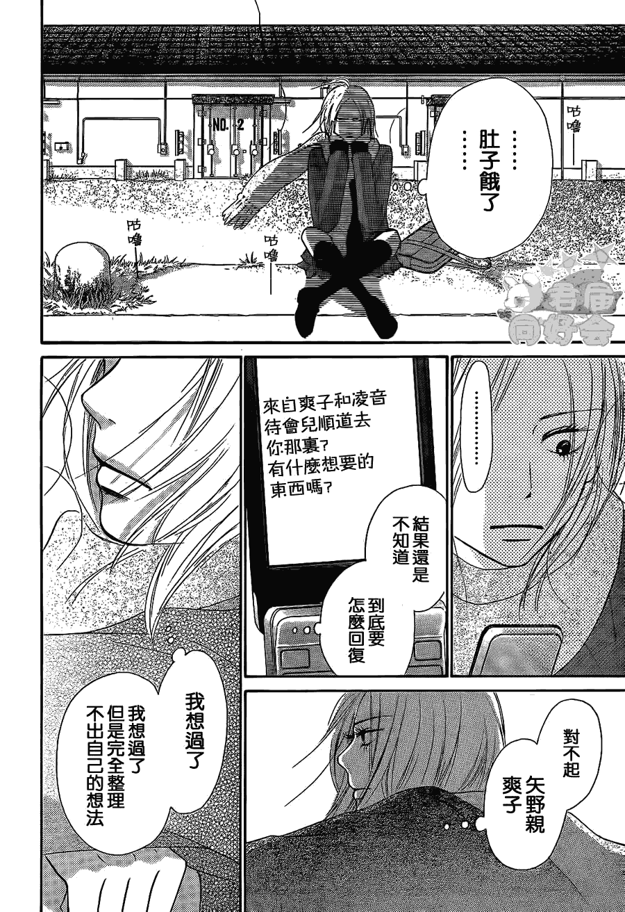 第61话31
