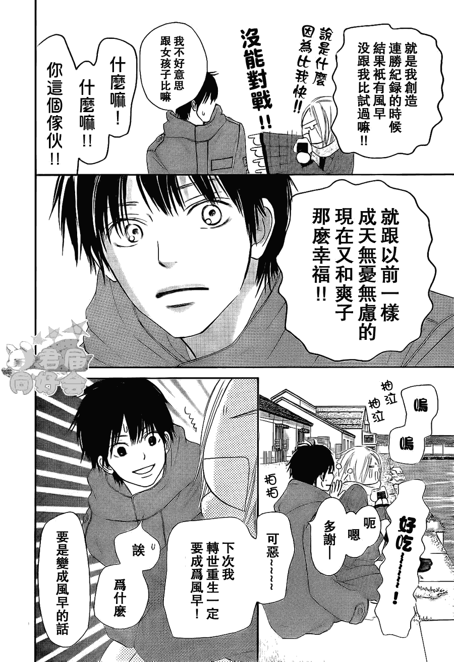 第61话35