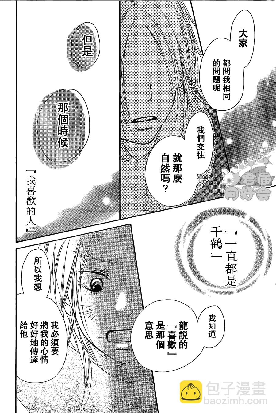 第61话37