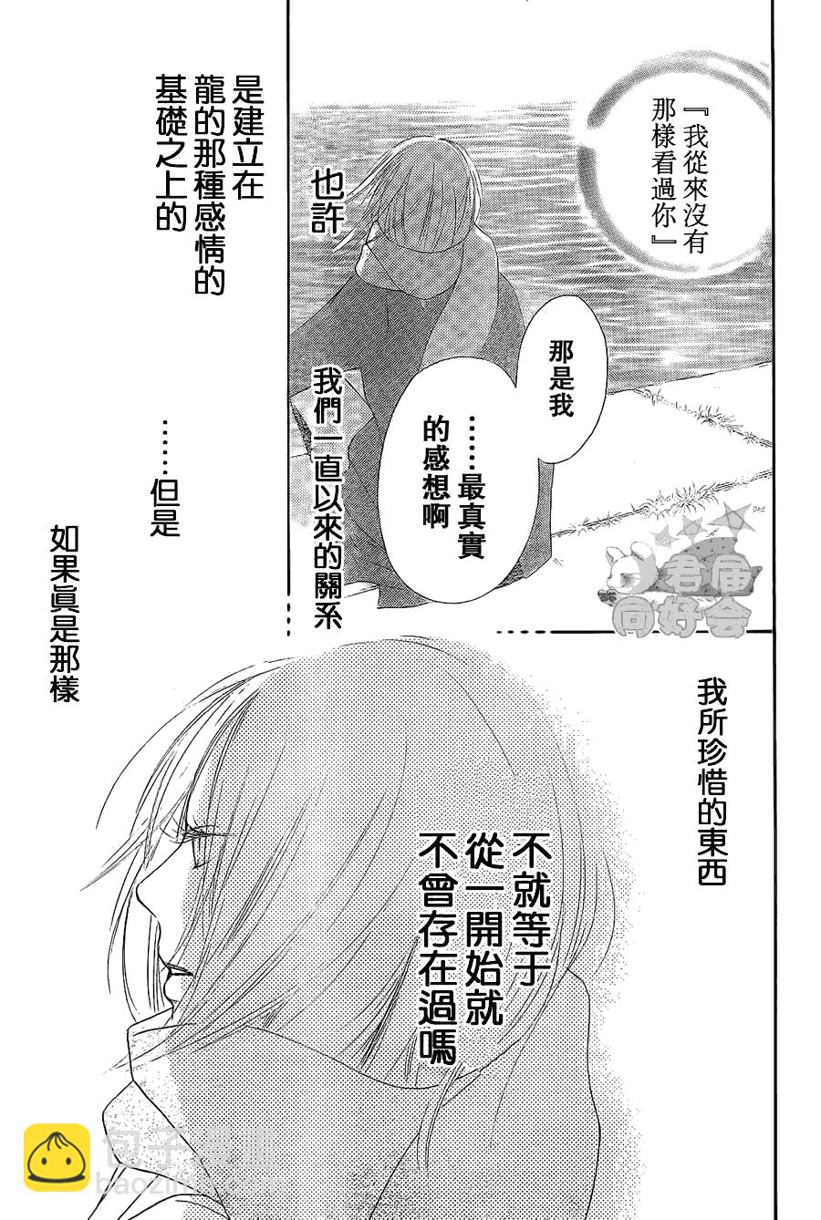 第61话38