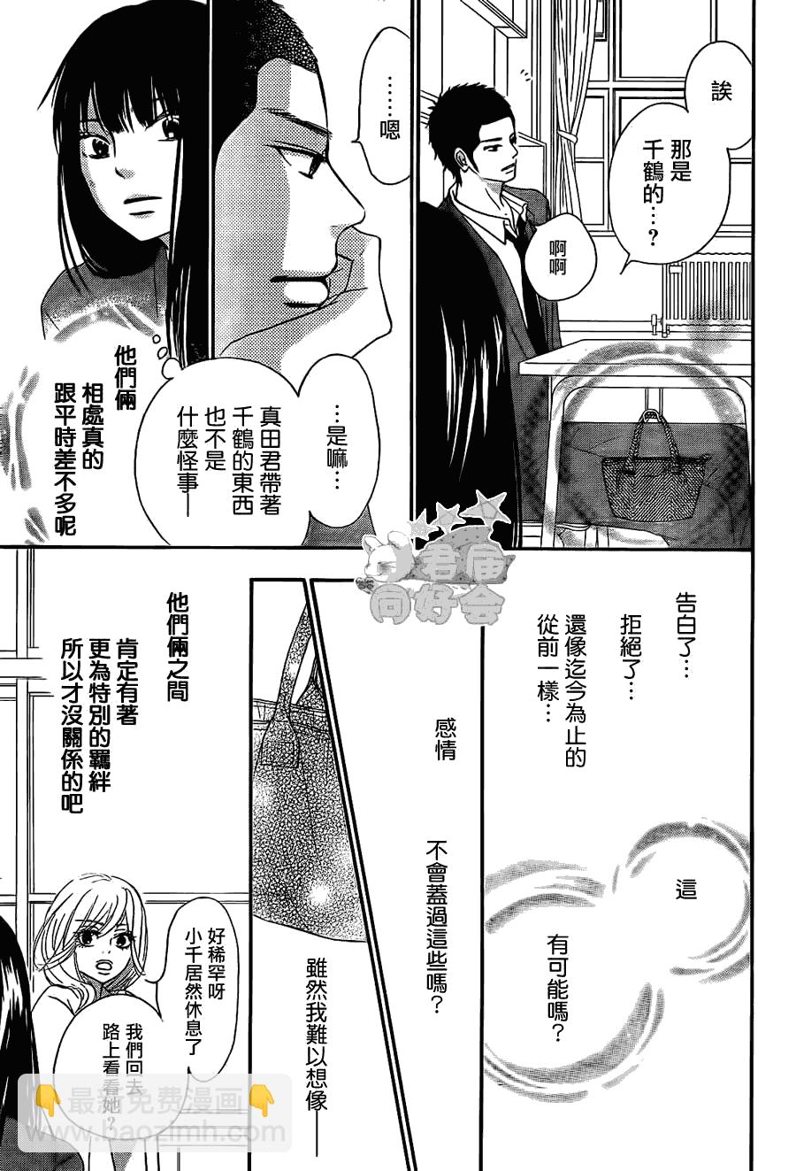第61话6