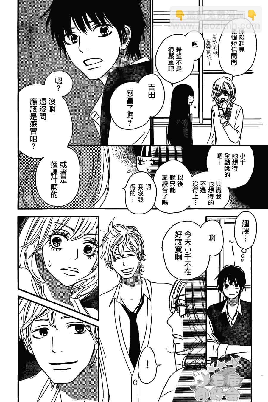第61话7