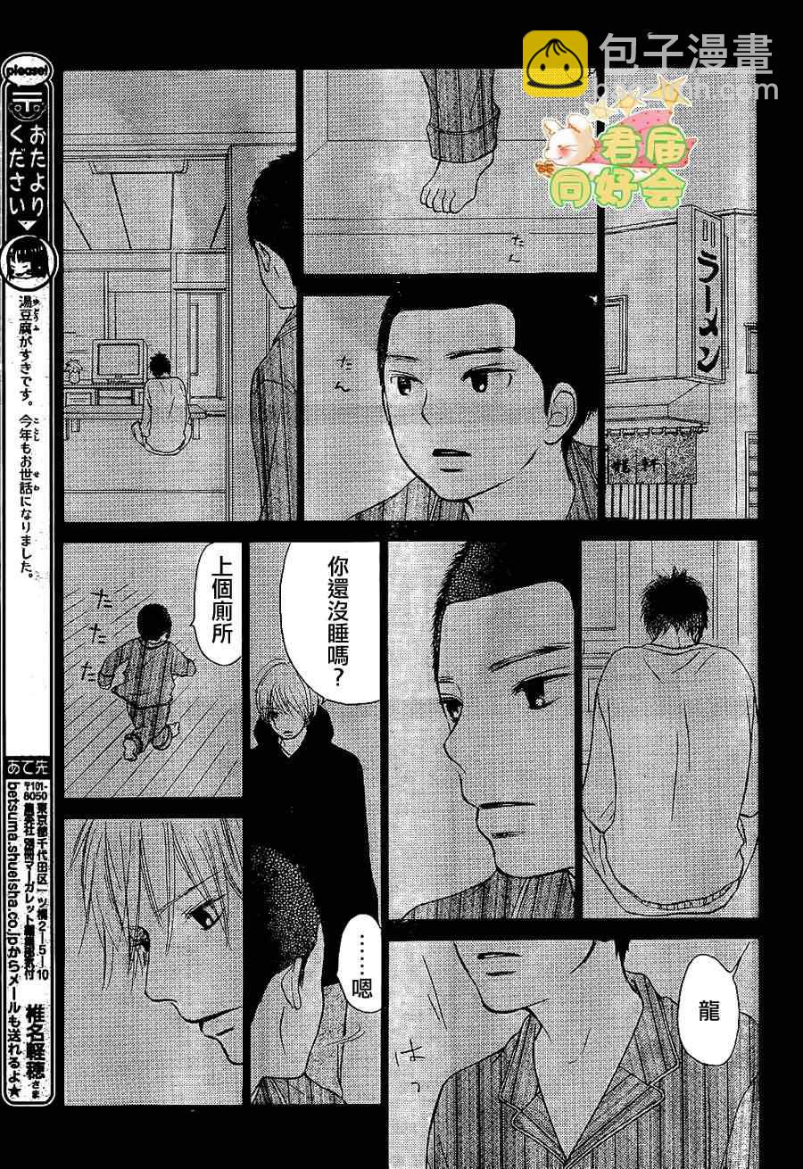 第63话10