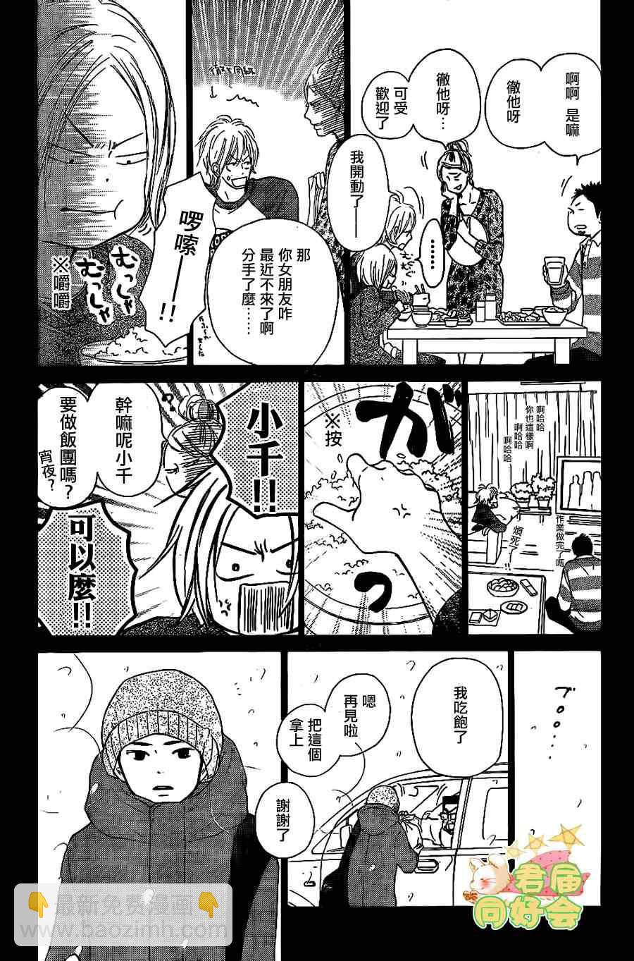 第63话13