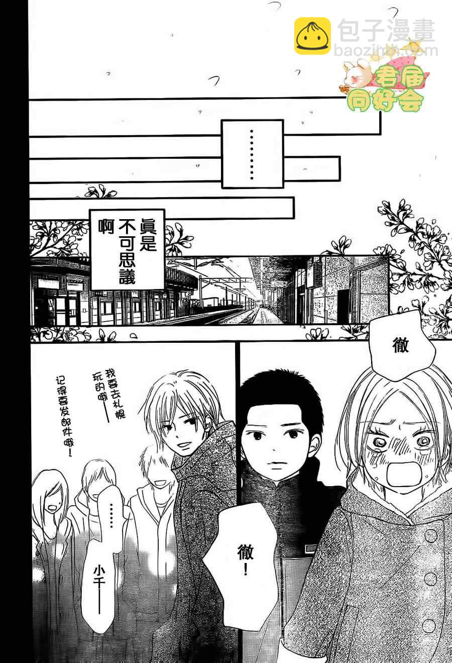 第63话23