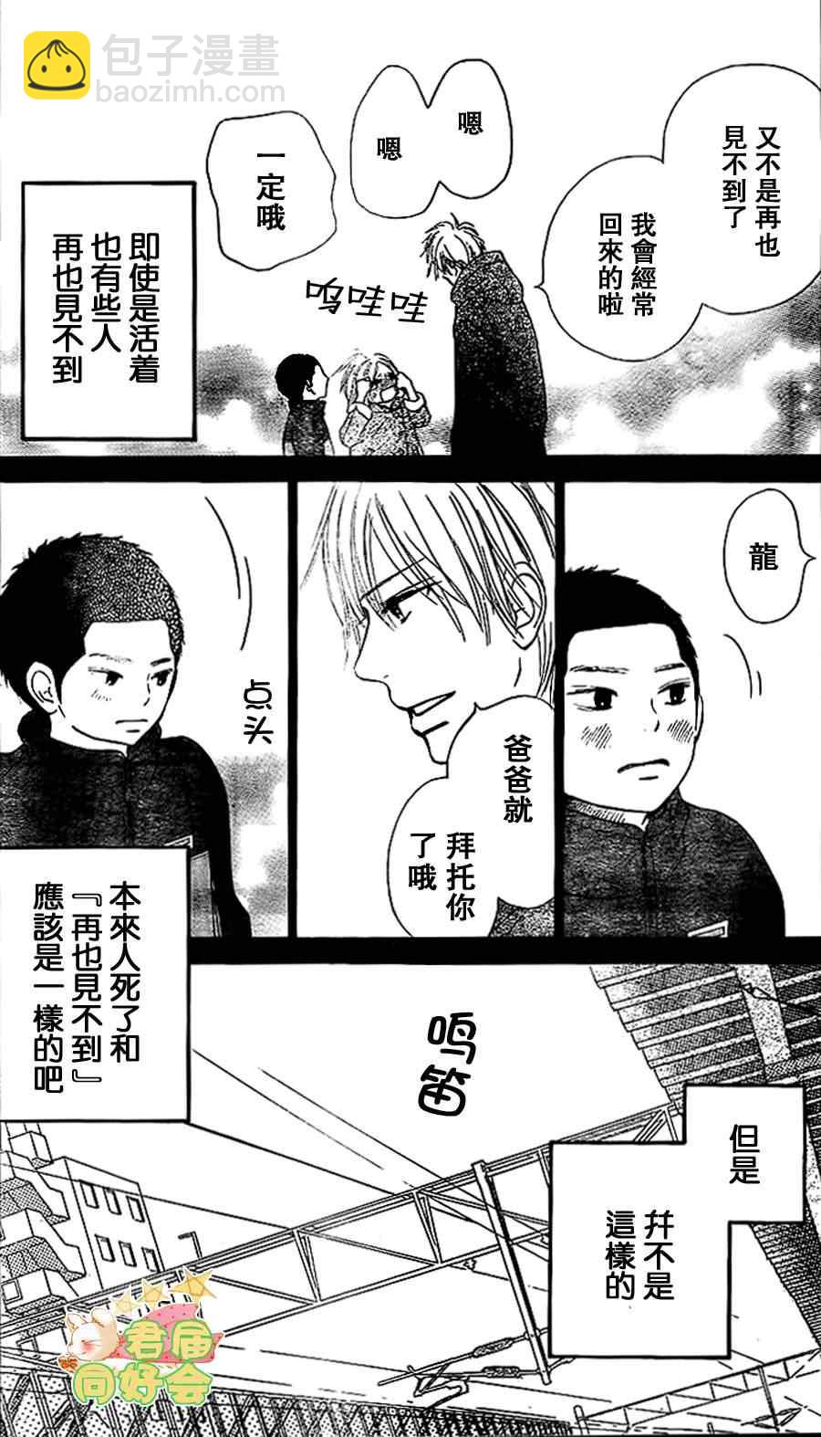 第63话24