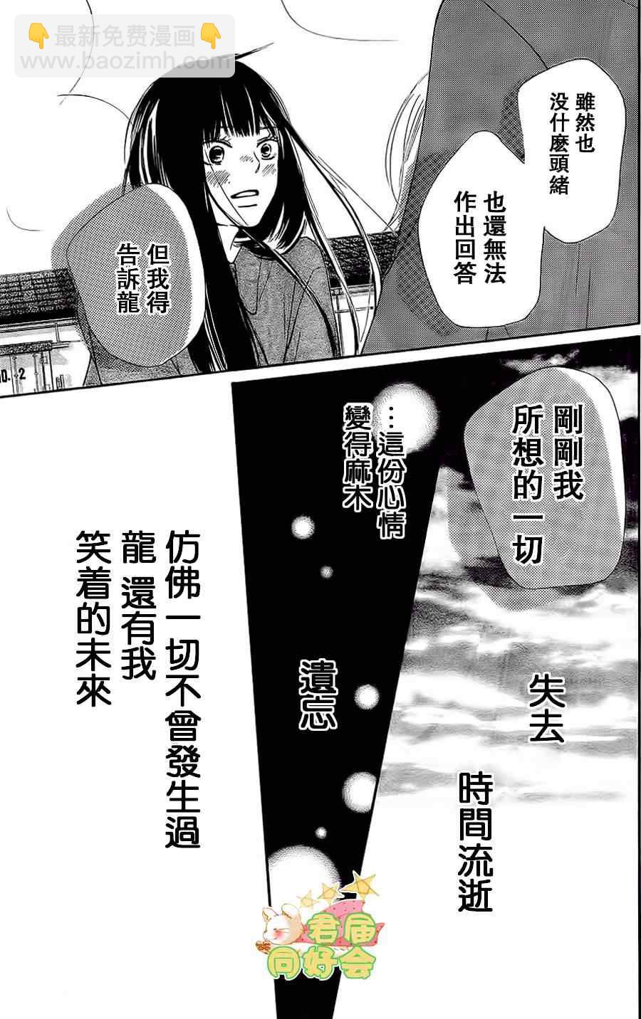 第63话30