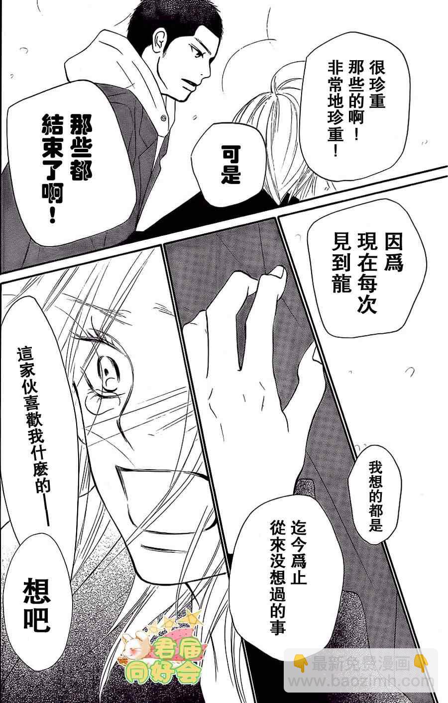 第63话37