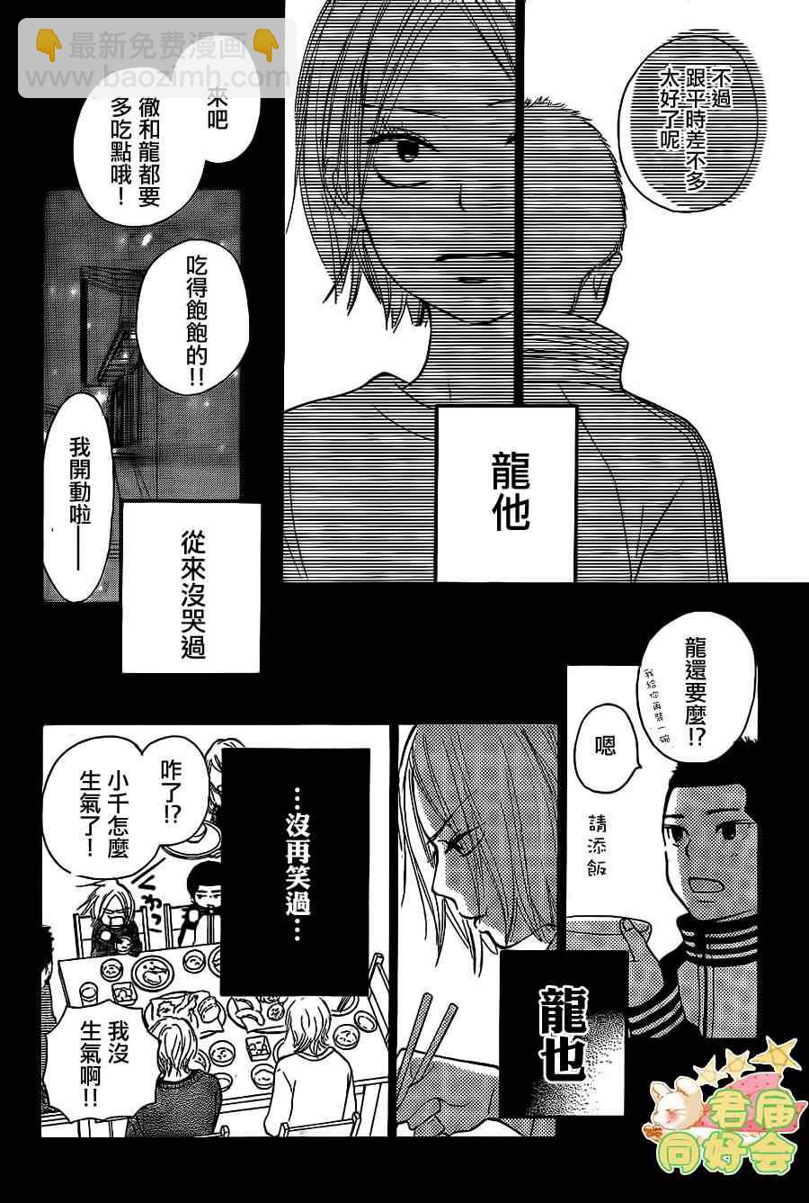 第63话9