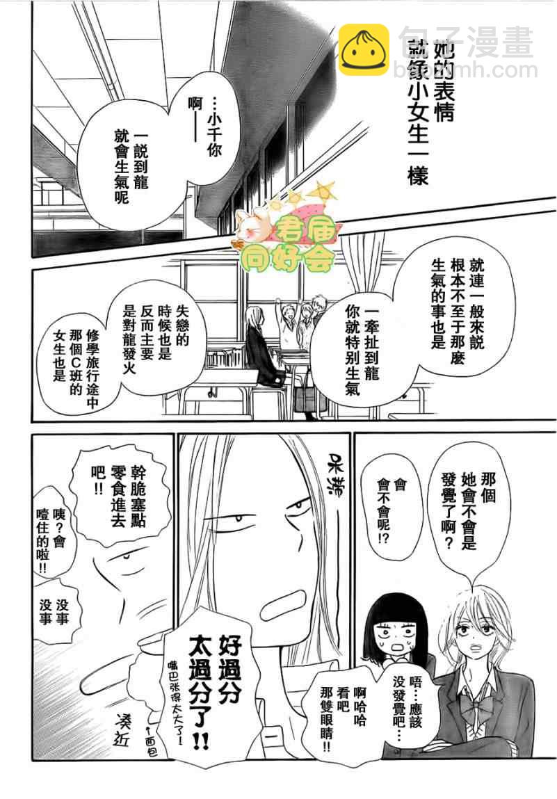 第64话12
