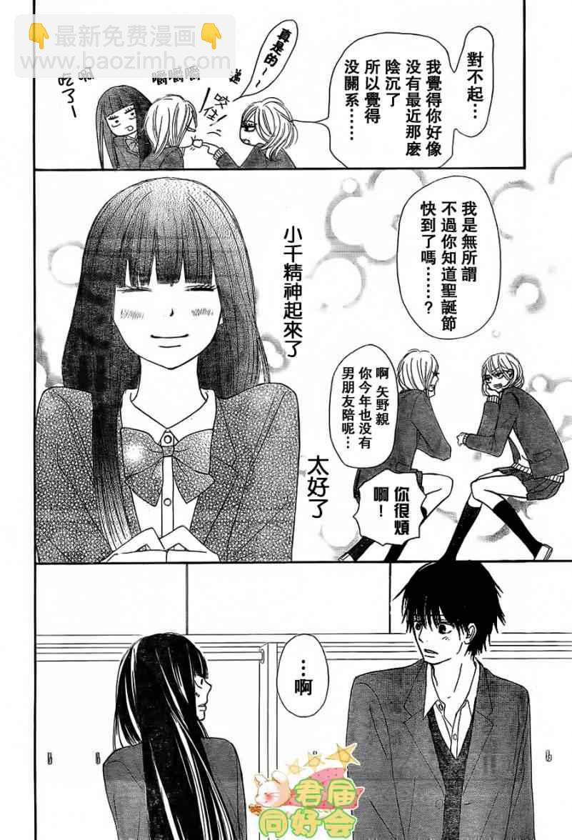 第64话14