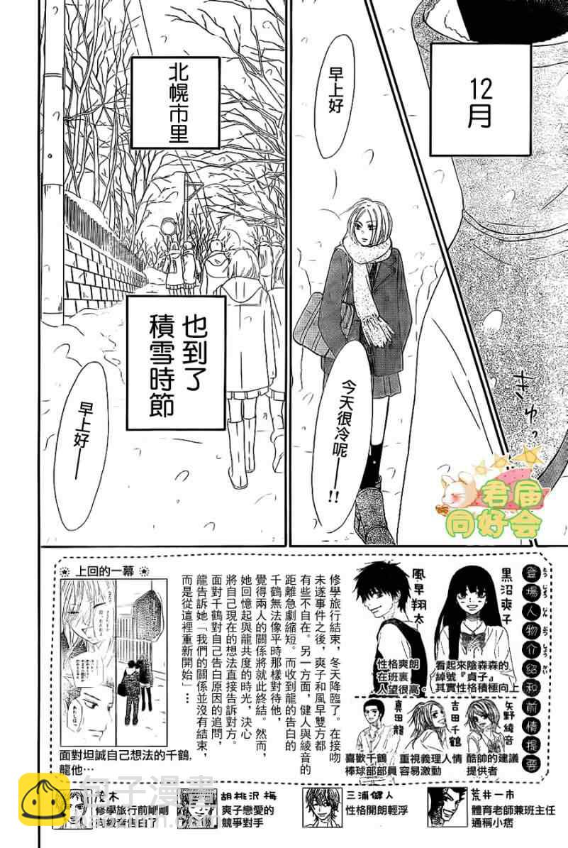 第64话2